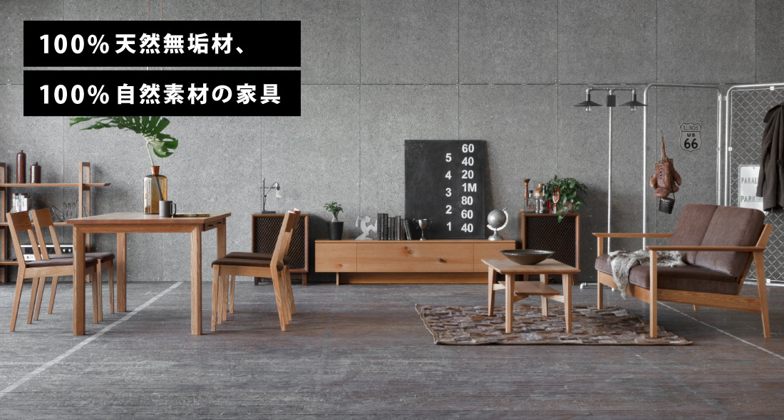 SOLID福岡｜永く使える天然木の家具専門店